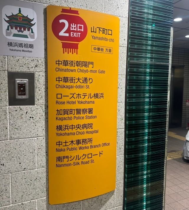 STEP6 出口2看板